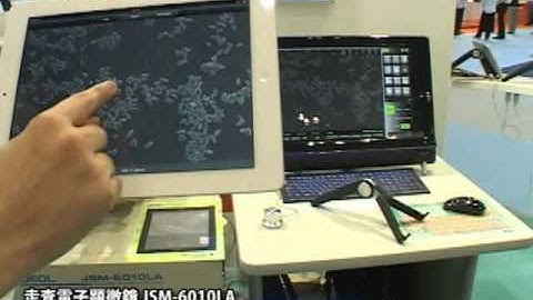 [分析展2011] 走査電子顕微鏡 JSM-6010LA - 日本電子株式会社