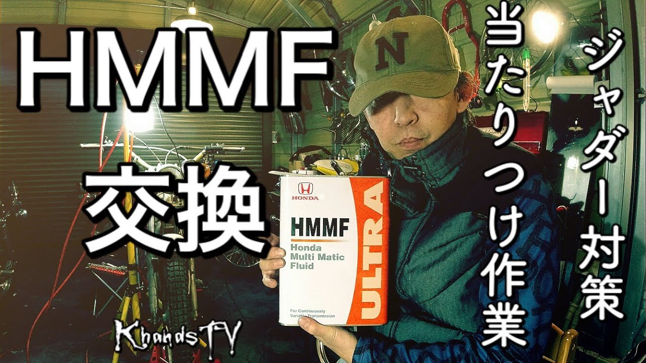 Hmmf交換 ジャダー現象対策 当たりつけ作業 すり合わせ作業 21年1月31日 Youtube