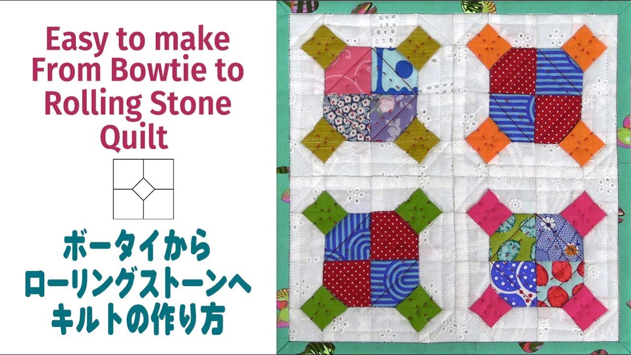 Rose tutu / Octagon quilt blocks(Kaleidoscope)TUTORIAL - YouTube