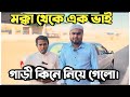        second hand car market and price in bdcar bd  masud alam