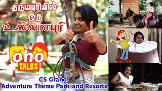 தருமபுரியில் ஒரு உல்லாசபுரி | CS Grand Adventure Theme Park & Resorts #ohotalks #csgrand #dharmapuri