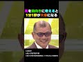 何事も前向きに考える