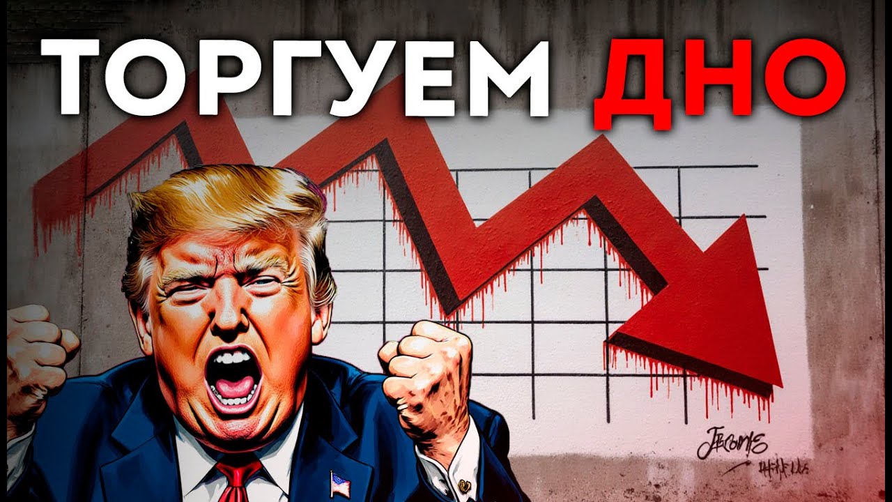 ТОРУГЕМ КРИПТО-МАРКЕТМЕЙКЕРА | НОВЫЙ ДАМП ИЛИ ОТКУП? |  МОИ СДЕЛКИ