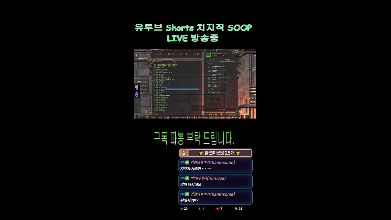빨무 위숑 팀플로 즐기는 스타크레프트 빠른무한  (LIVE)
