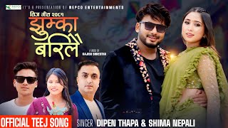 New Teej Song 2081 - Jhumka Barilai - Dipen Thapa - Sima Nepali Ft. Kajish Shrestha & Kavya Khadka New Teej Song 2081 - Jhumka Barilai - Dipen Thapa - Sima Nepali Ft. Kajish Shrestha & Kavya Khadka