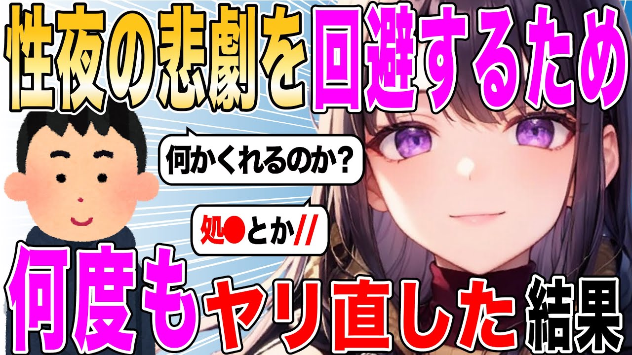 【2ch SS】女「私はこの人生を送るのは三度目よ」男「……は？」