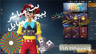 توزيع شدات عن طريق الأيدي رومات جلد عجلة الحظ الوصول الى الكونكر screenshot 5