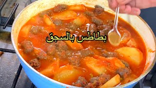 طريقة عمل صينية البطاطس بالسجق أسهل واسرع وجبه غداء طعم حلو اووووي‼️