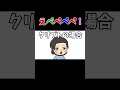 見逃してくれるよね・・・？ #Shorts