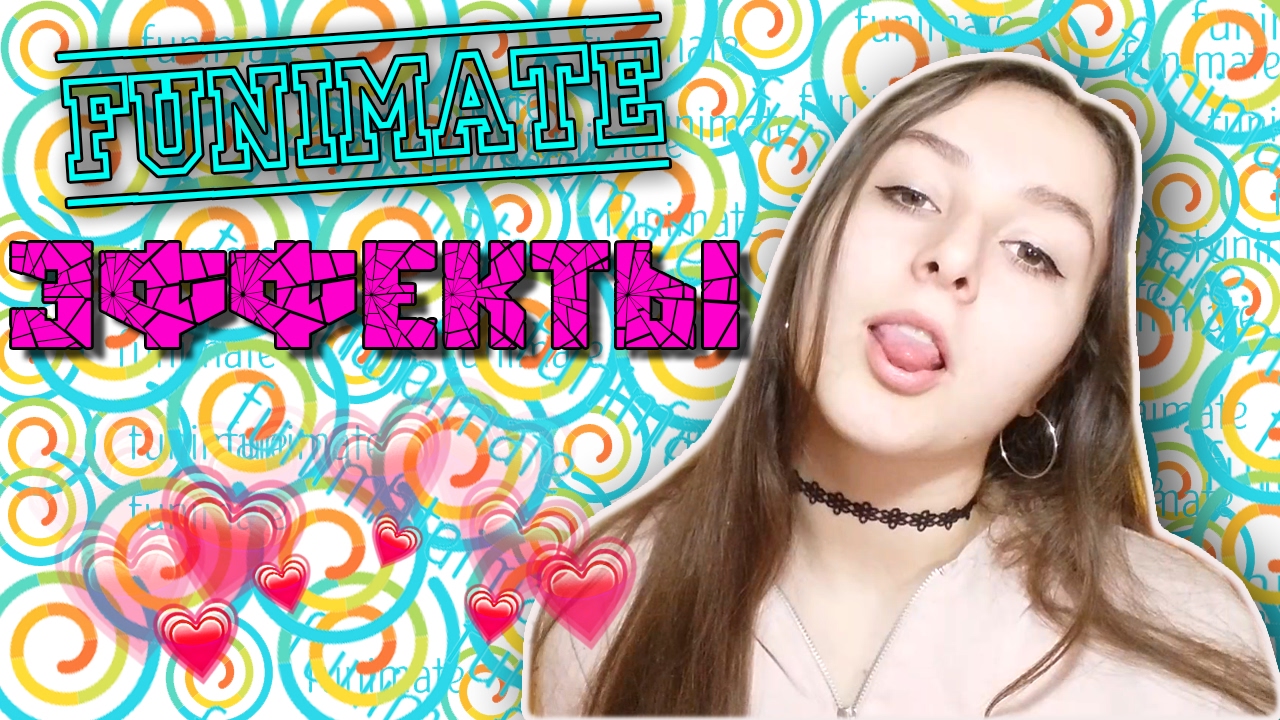 Funimate Musically TIKTOK MUSICALLY: Как добавить ЭФФЕКТЫ с помощью FUNIMATE // Лолита ...
