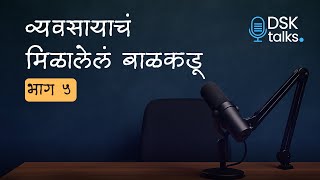 When You Value the Customer, Success Follows | Life Stories | DSK Talks Episode 5