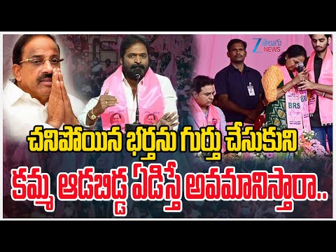 Srinivas Goud Fires On Tummala | చనిపోయిన భర్తను గుర్తు చేసుకుని కమ్మ ఆడబిడ్డ ఏడిస్తే అవమానిస్తారా.. - ZEE24TELUGUNEWS