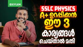 SSLC PHYSICS : A+ ഉറപ്പിക്കാൻ ഈ 3 കാര്യങ്ങൾ ചെയ്താൽ മതി !! | Xylem SSLC