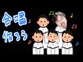 Yasu: ヤス的音楽制作「8DIOのコーラス音源で合唱曲」編