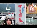 3泊4日の男旅in岐阜