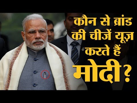 वीडियो: नरेंद्र मोदी कौन सा रत्न पहनते हैं?