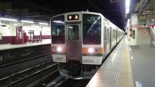 211系3000番台高タカA30編成 JR宇都宮線両毛線直通普通高崎行き 宇都宮駅発車