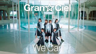 MV(フルサイズ) Gran☆Ciel「We Can」2024.12.10 On Sale!!