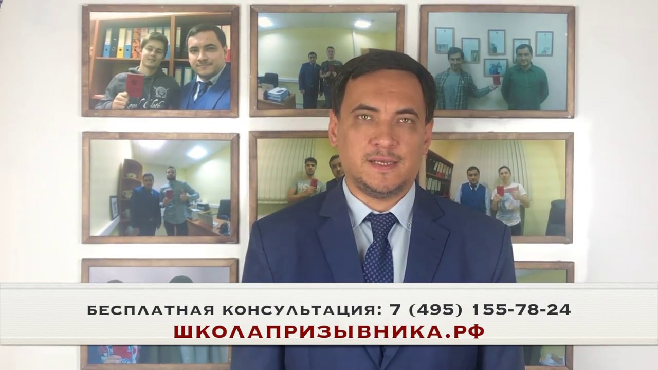 Помощь призывникам, помощь в получении отсрочки и военного билета - YouTube