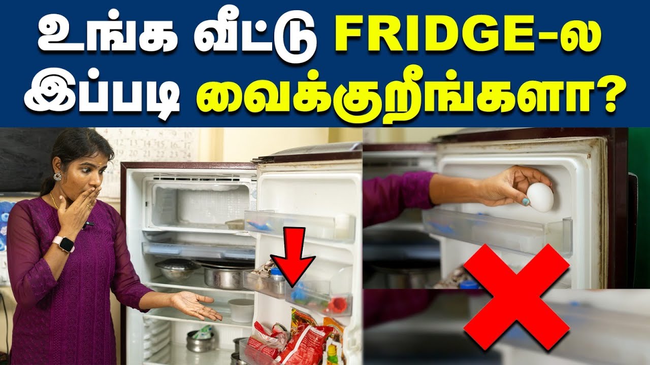 இனி Fridge-ல இந்த தப்பையெல்லாம் பண்ணிடாதீங்க!😱 | Fridge Organization Ideas