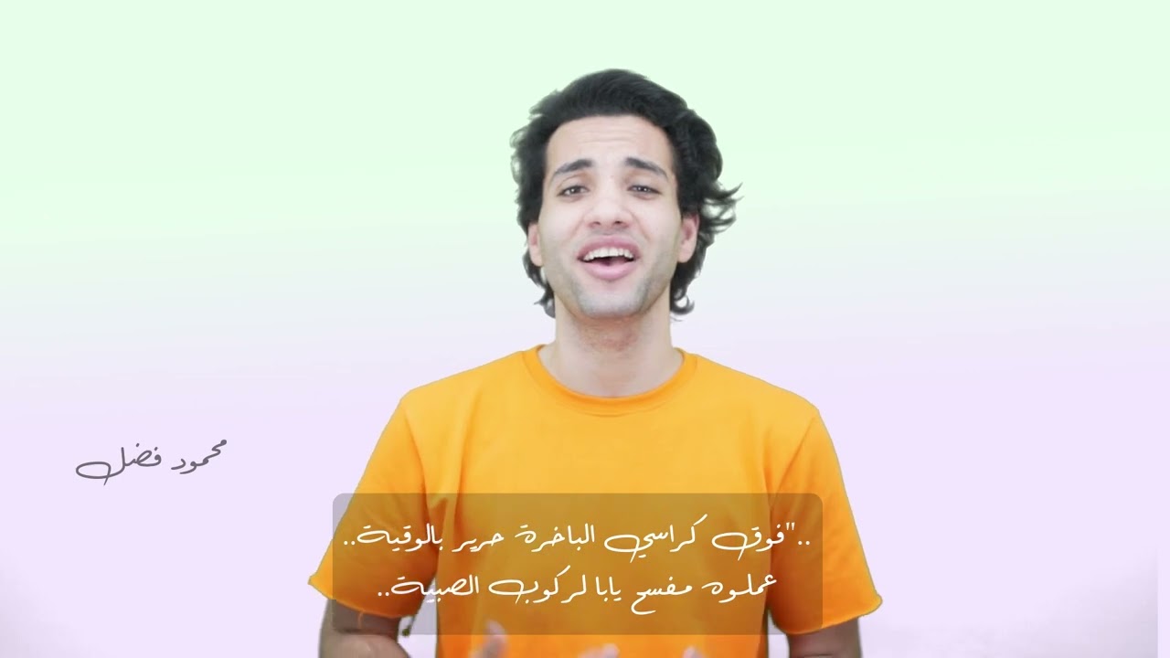 يازايرين النبي ( فاطمه يافاطمه ) محمود فضل