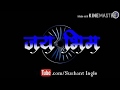 JAI BHEEM trance Kannada dialogues mix. By DSS BOYS'MUGALKHO