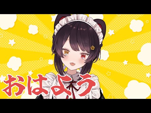 【朝雑談】調子どうでしょうね～おはようございます【戌亥とこ／にじさんじ】