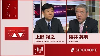 投資信託のコーナー 7月5日 三井住友トラスト・アセットマネジメント 上野裕之さん