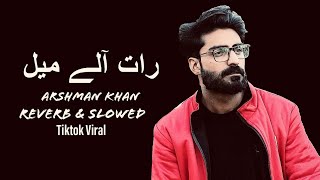 Raat Alay Mail Tiktok Viral- Slowed & Reverb - Arshman Khan | New Song Saraiki Lofi