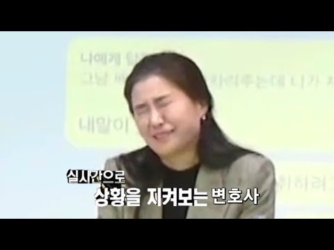 실시간으로 상황을 지켜보는 변호사