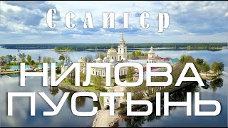 Селигер. Нилова Пустынь. Май 2020 г. DJI Mavic Pro. Нило-Столобенский монастырь с высоты. Селигер.