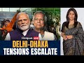 Bangladesh Protest LIVE: Protest in Bangladesh After Hindu Man's Lynching |Vantage with Palki Sharma