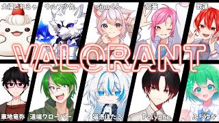 【VALORANT 】ふちゆかさん主催ゆるっとカスタムで遊ぶもち　#大福の大冒険
