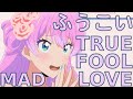 MAD 夫婦以上、恋人未満。 TRUE FOOL LOVE  Liyuu/AMV  More Than a Married Couple, But Not Lovers