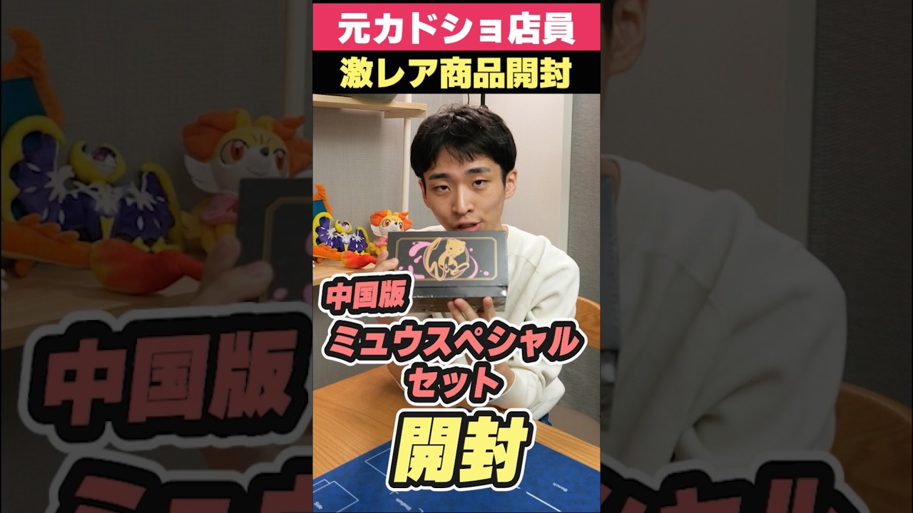 A former card shop employee unboxes a special set from overseas