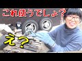 祖父の遺品ホンダシャリー！レストアに残すパーツ仕分けで迷走中です。(Vol.502)