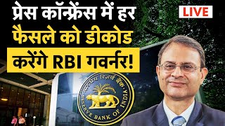 RBI Governor LIVE |  Sanjay Malhotra decodes RBI monetary policy