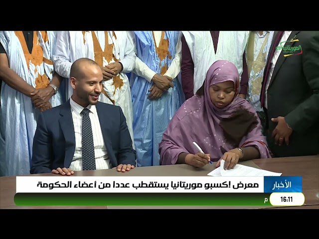 نشرة الرابعة 26-04-2026