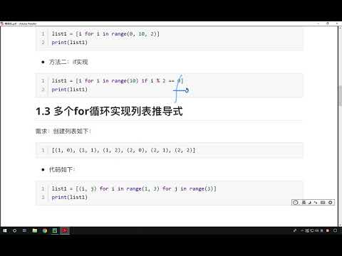 Python推导式：11.6 多for实现列表推导式