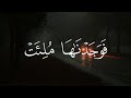 اجمل قراءة سورة الجن مدة ساعة محمد اللحيدان 1hour Muhammad Al Luhaidan mp3
