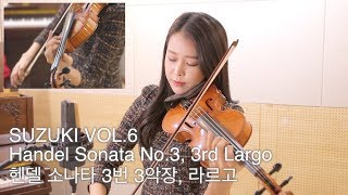 [SUZUKI VOL.6] 스즈키6권 04.Handel Violin Sonata No.3 in F Major, 3rd Mov,Largro