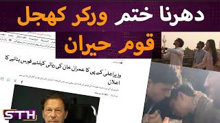 Pti Ends Protest Leaving Workers High And Dry Sth