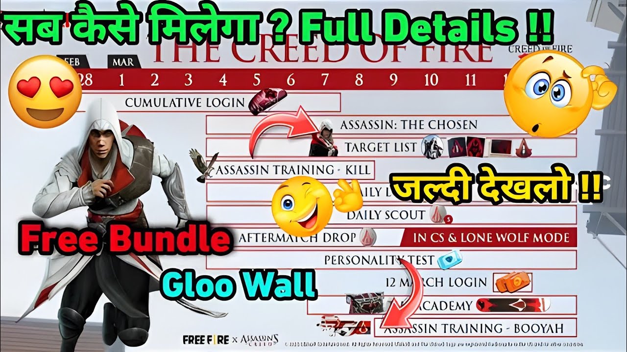 FREE BUNDLE :🔥 Free Fire New X Assassin's Creed Event Calendar Event | FF Free Fire New Event Today