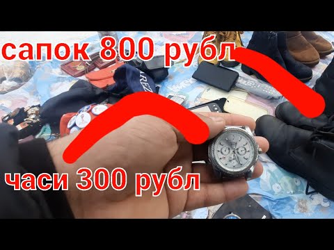 Video: Москвадагы жайма базарлар. Москвада барахолка кайда