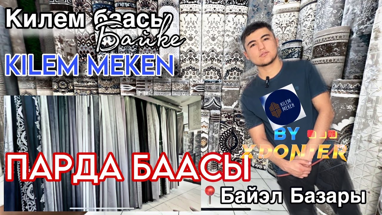 КИЛЕМ БААСЫ и ПАРДА БААСЫ || Филиал Байэл Базар тц MADIR || KILEM MEKEN Ozgon Brand Жалал-Абад