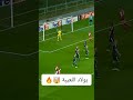 الابداع في تنفيذ الركلة الحرة Shorts Football Comment Lik الابداع في تنفيذ الركلة الحرة Shorts Football Comment Lik