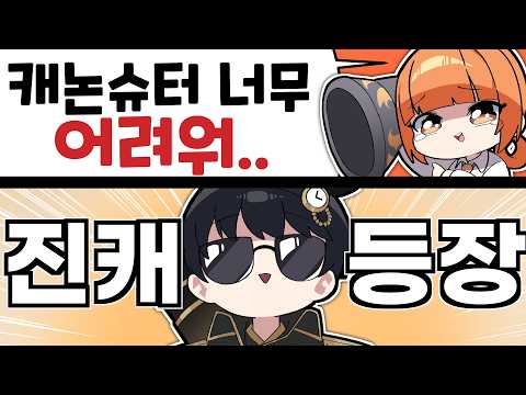 Learning Cannon Shooter directly from the #1 Cannon Shooter player