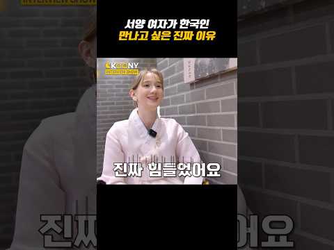 <strong>한국남자가</strong> 좋은 진짜 이유ㅋㅋ#shorts