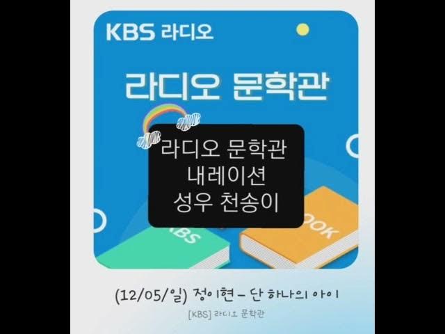 성우 천송이_30대 여_처연한_차분한_따뜻한_라디오 문학관_십일월이 오면 - YouTube 성우 천송이_30대 여_처연한_차분한_따뜻한_라디오 문학관_십일월이 오면 - Youtube