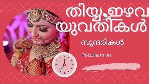 How to select Hindu izhava Thiyya Proposals, 16.5.22